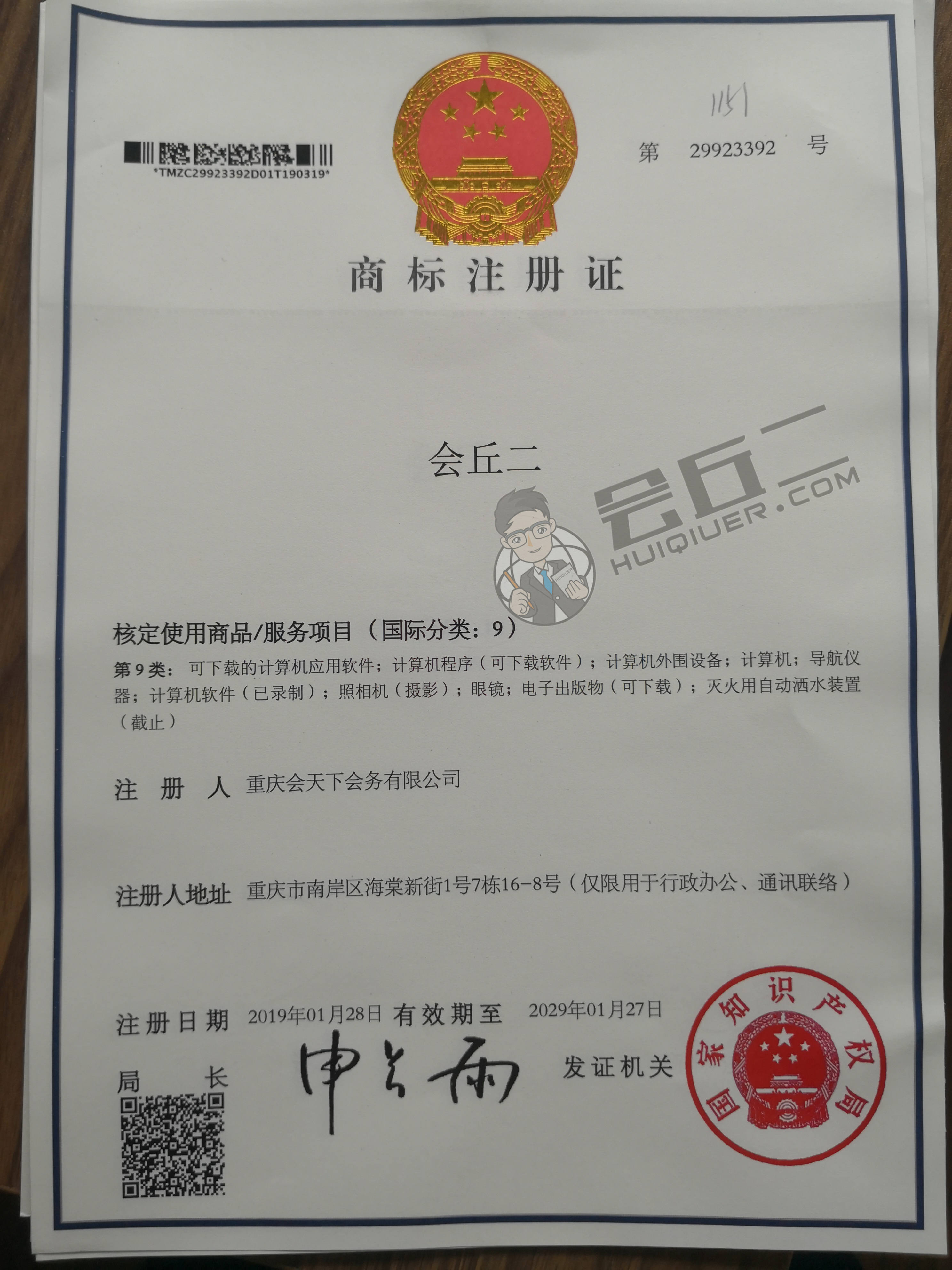 会丘二品牌标识，9:16比例，专业会务服务商标设计，蓝色为主色调，现代简洁风格