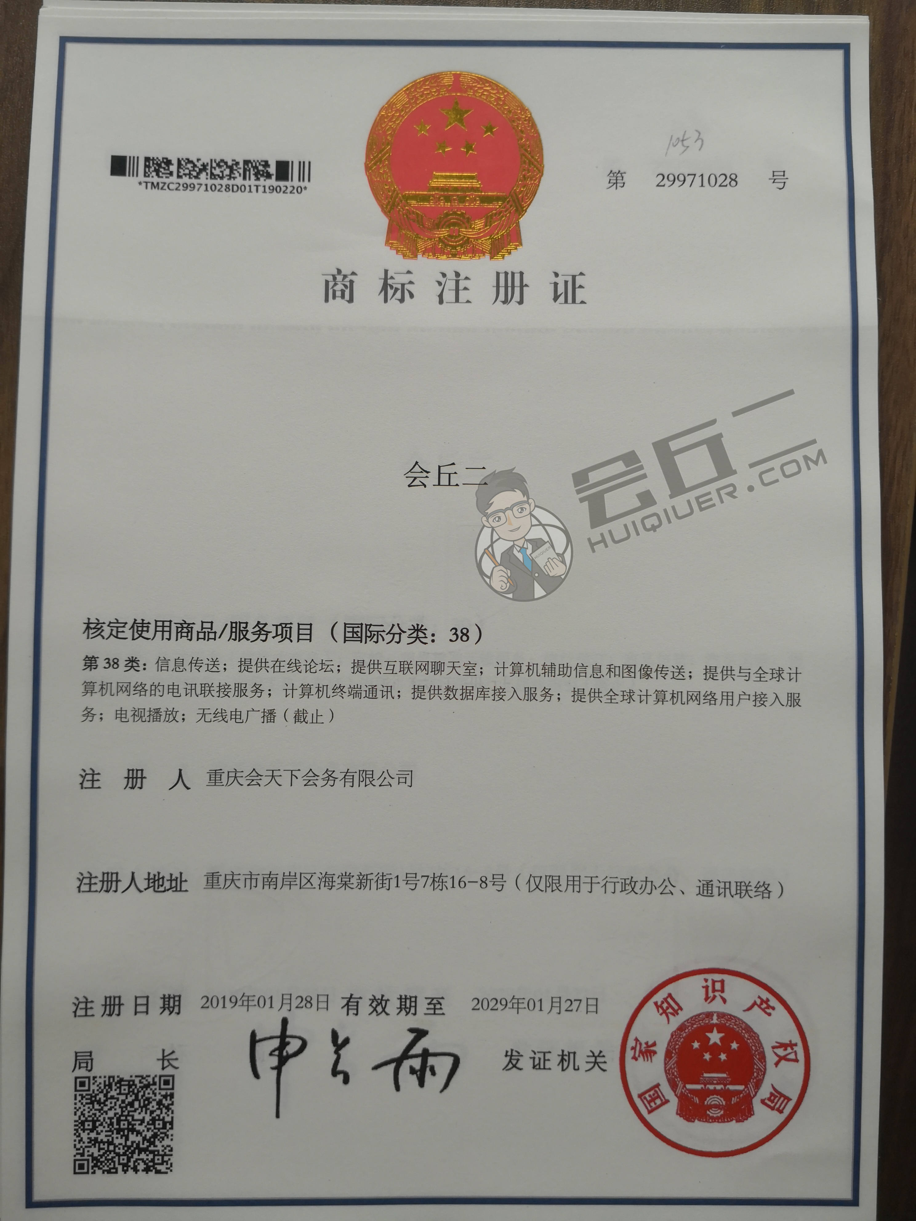 重庆会务地域标识，9:16比例，突出地域特色，重庆元素融入，红色调设计